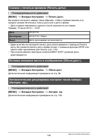 Страница 145