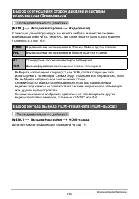 Страница 150