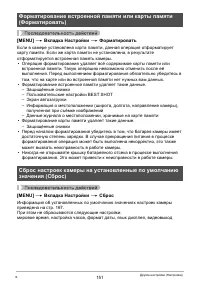 Страница 151