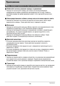 Страница 154