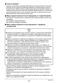 Страница 159