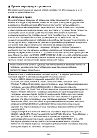 Страница 160