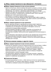 Страница 162