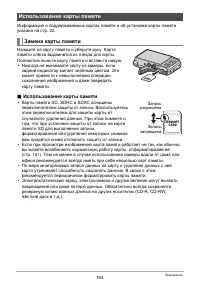 Страница 163