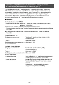 Страница 165