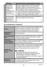 Страница 176