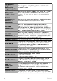 Страница 177
