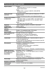 Страница 181