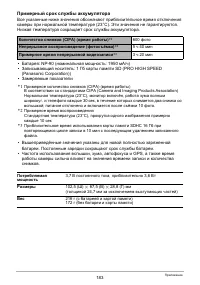 Страница 183