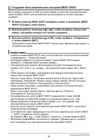 Страница 54