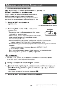 Страница 106