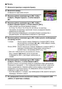 Страница 116