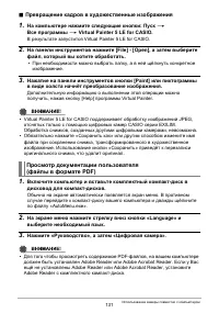 Страница 131