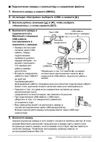 Страница 133