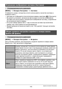 Страница 143