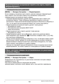 Страница 150