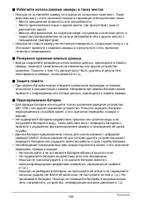 Страница 155