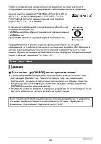 Страница 160