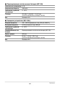 Страница 181