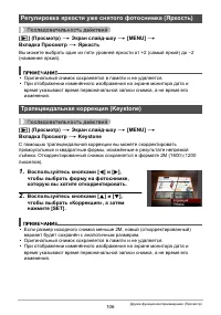 Страница 106