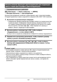 Страница 107