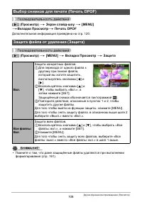 Страница 108