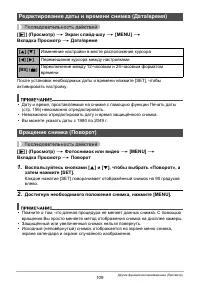 Страница 109