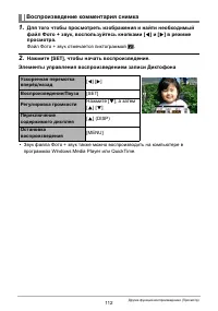 Страница 112