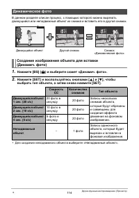 Страница 114