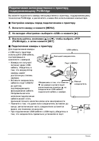 Страница 118