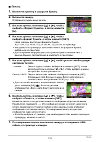 Страница 119