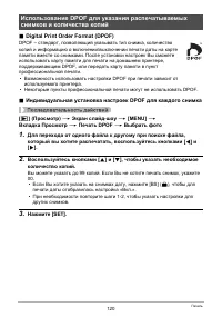 Страница 120