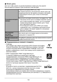 Страница 122