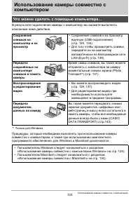 Страница 123