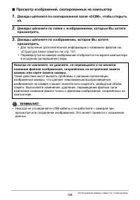 Страница 128