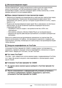 Страница 129