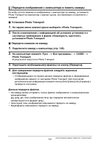 Страница 131