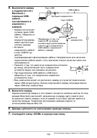 Страница 135