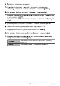 Страница 147