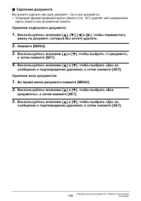 Страница 149