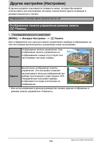 Страница 150