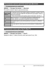 Страница 152