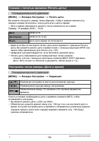 Страница 156