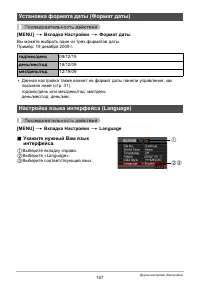 Страница 157