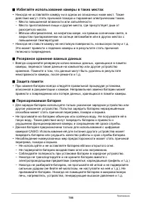 Страница 166