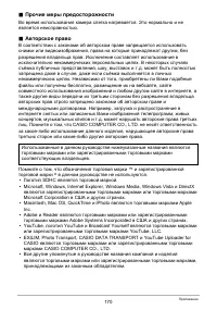 Страница 170