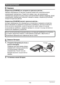 Страница 172