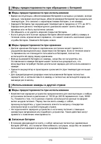 Страница 173