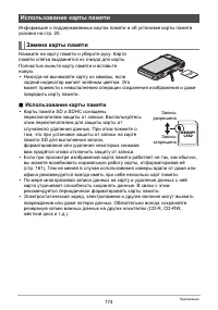 Страница 174