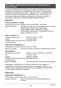 Страница 176